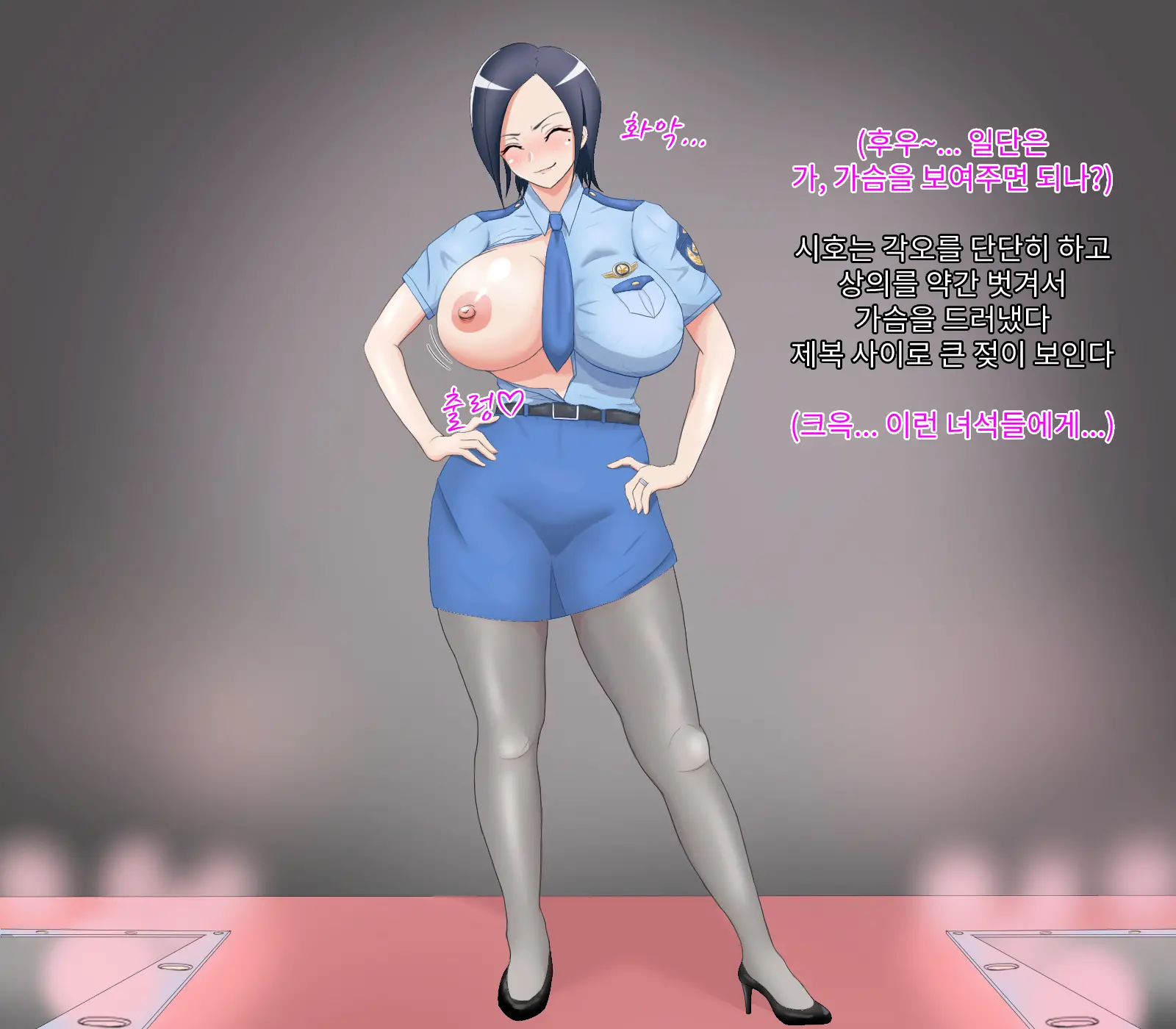 Josei Keisatsukan Kutsujoku Strip Gekijou | 여자 경찰관 굴욕 스트립 극장